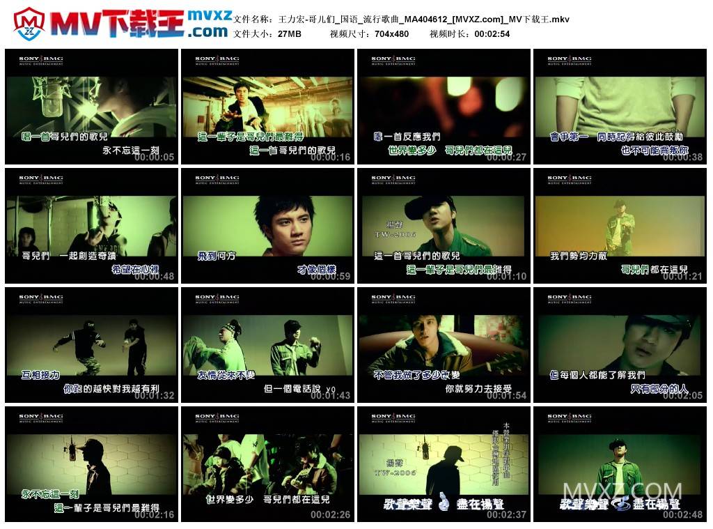 王力宏-哥儿们_国语_流行歌曲_MA404612